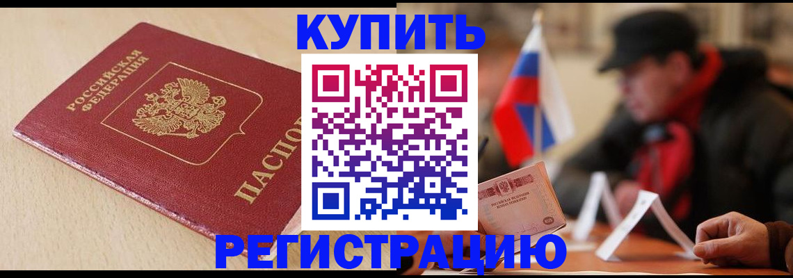временная регистрация недорого в Богдановиче