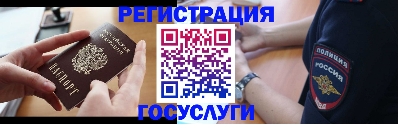 временная прописка в Богдановиче