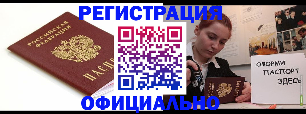 временная прописка с сопровождением в Богдановиче