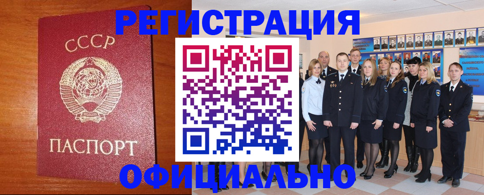 прописка паспорт в Богдановиче