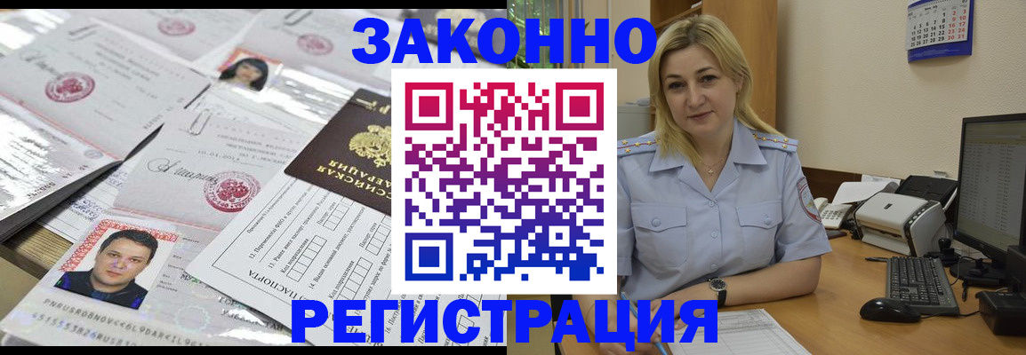 временная регистрация для первоклассника в Богдановиче